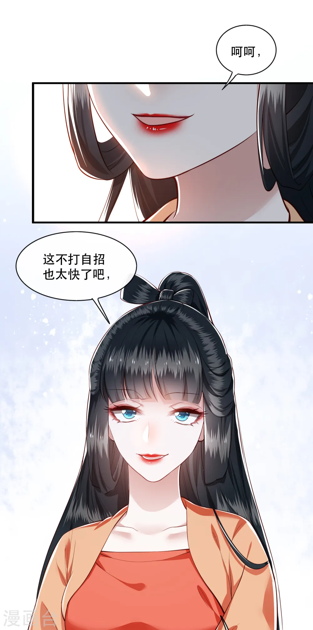 第61话 不打自招 第35页