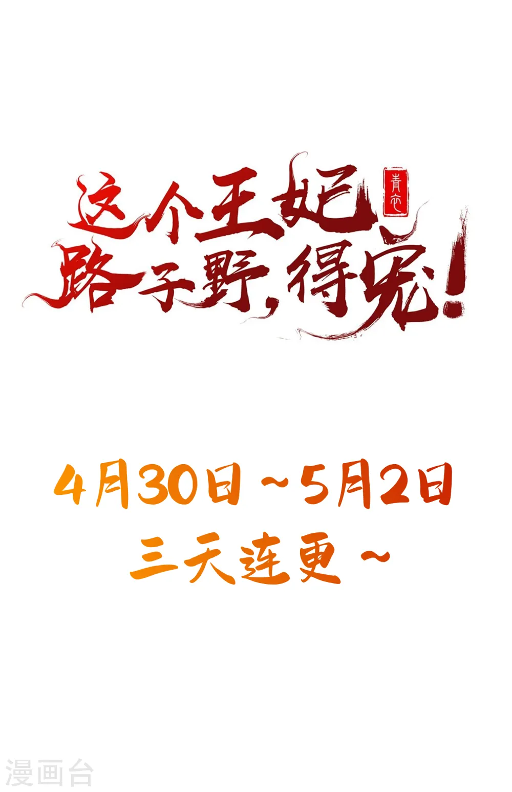 第61话 不打自招 第37页