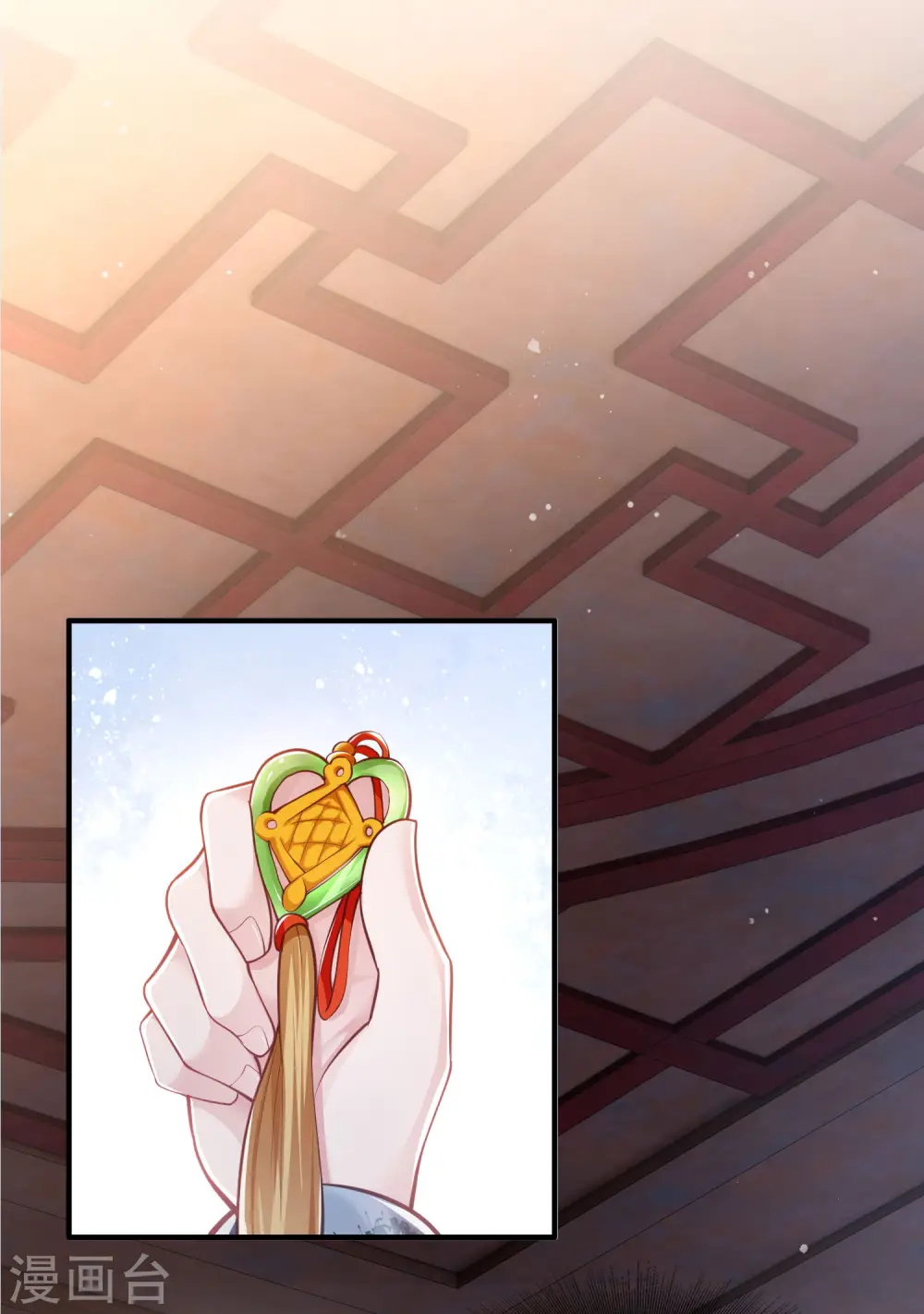 第60话 年复一年的功德珠 第2页