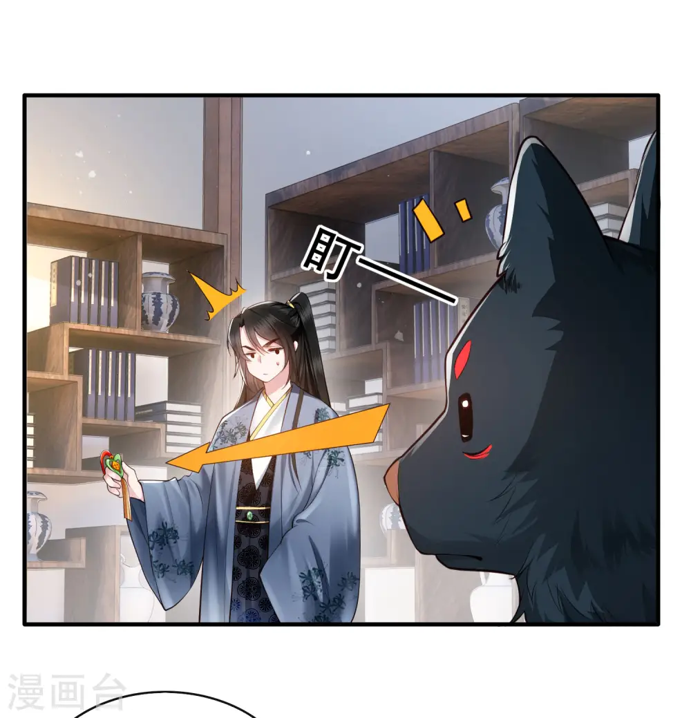 第60话 年复一年的功德珠 第5页