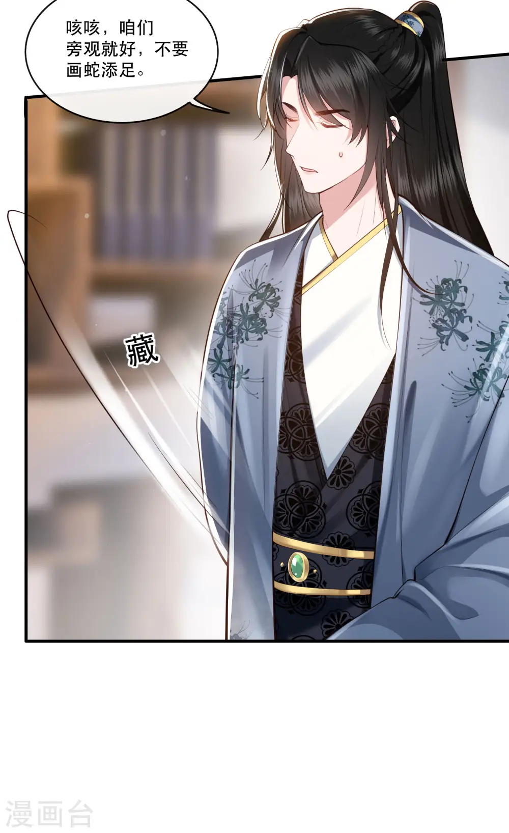 第60话 年复一年的功德珠 第6页