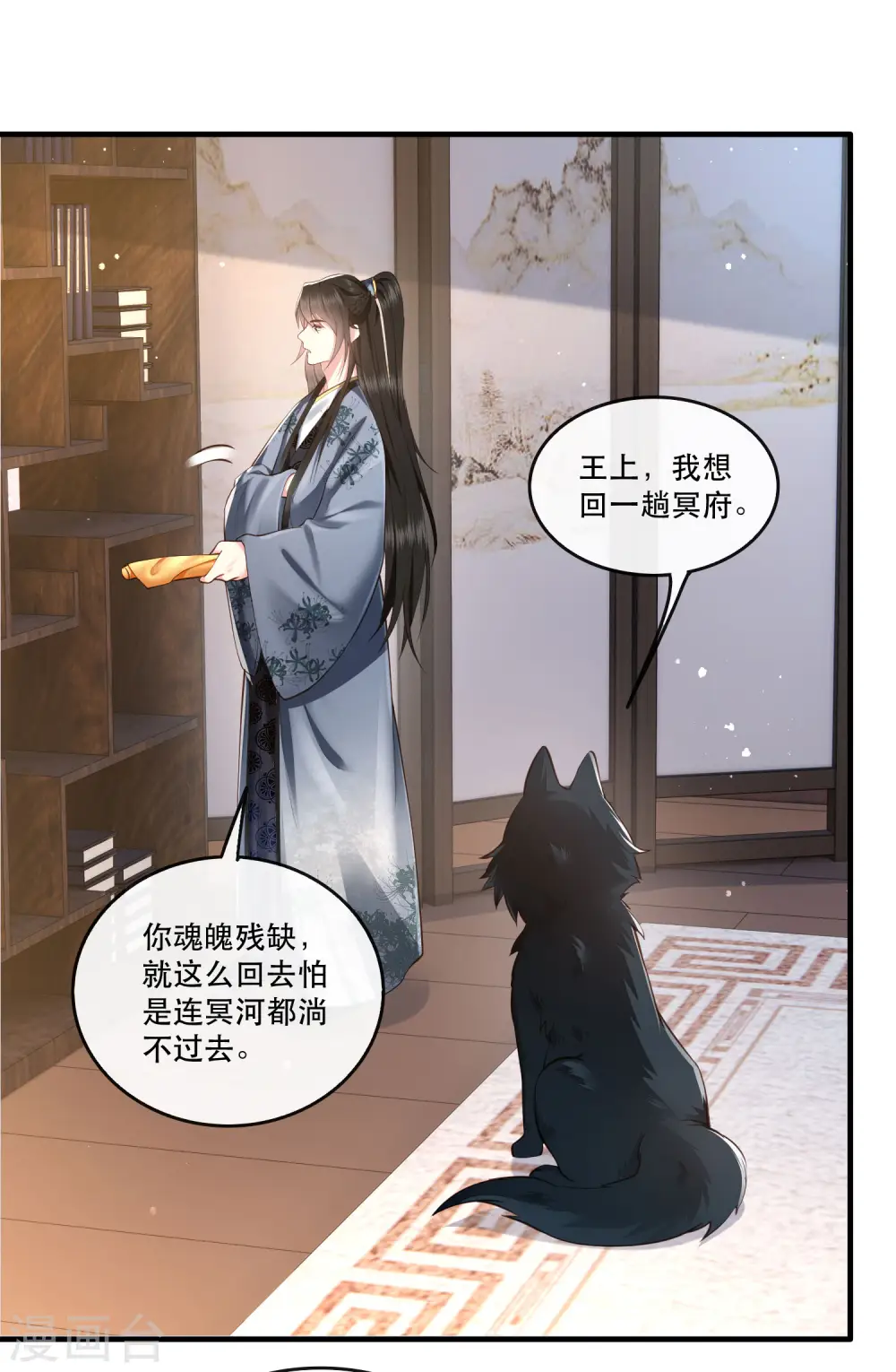 第60话 年复一年的功德珠 第8页
