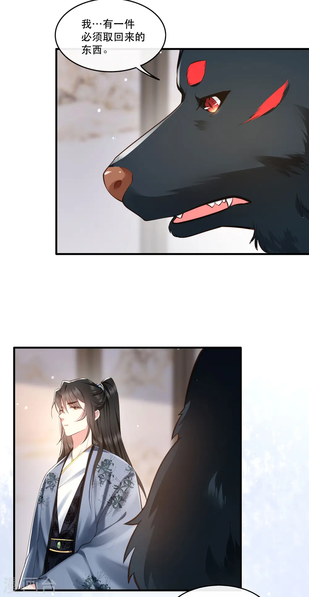 第60话 年复一年的功德珠 第9页