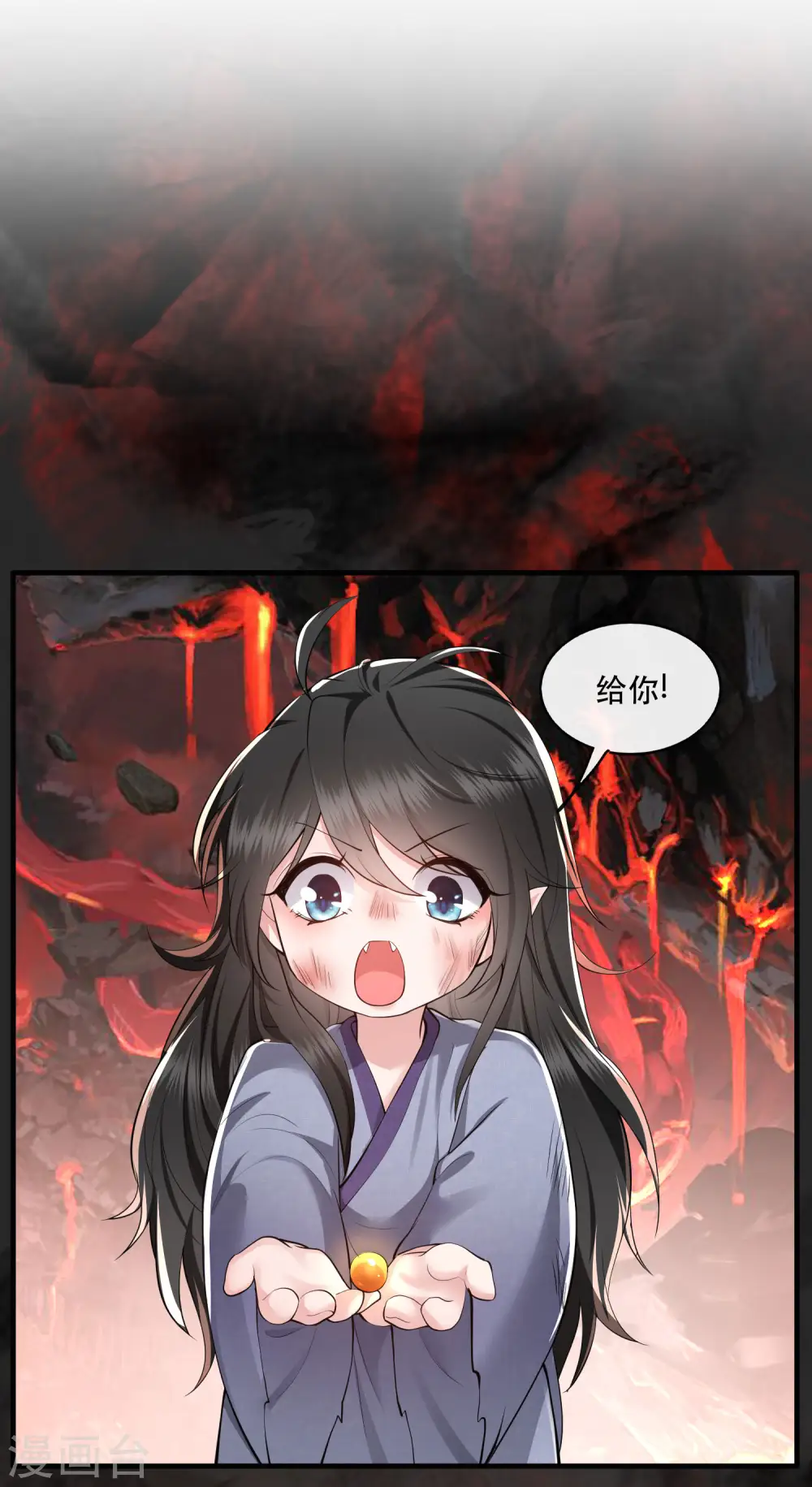 第60话 年复一年的功德珠 第13页
