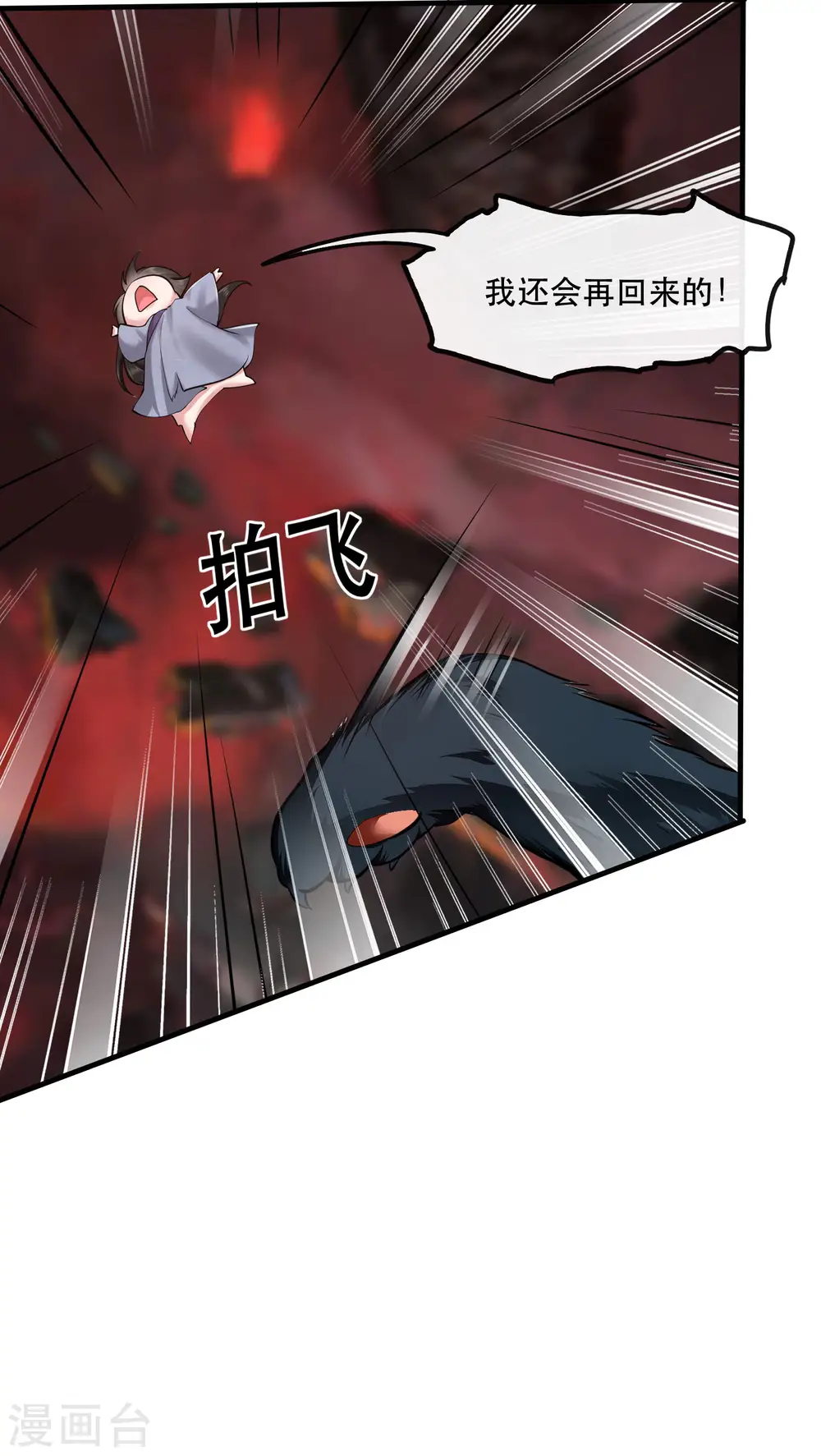 第60话 年复一年的功德珠 第15页