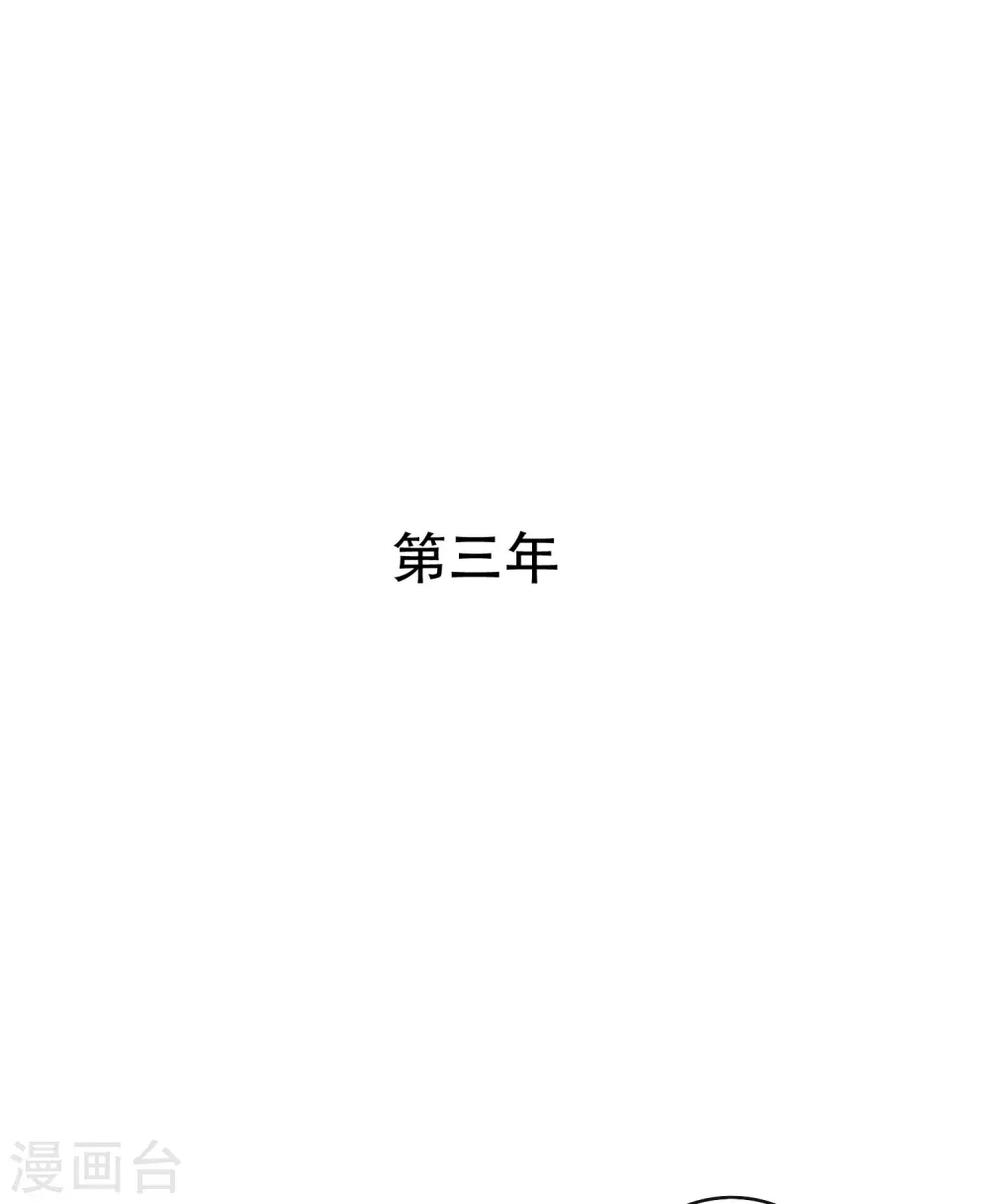 第60话 年复一年的功德珠 第17页