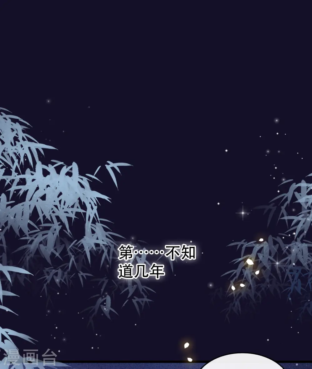 第60话 年复一年的功德珠 第19页