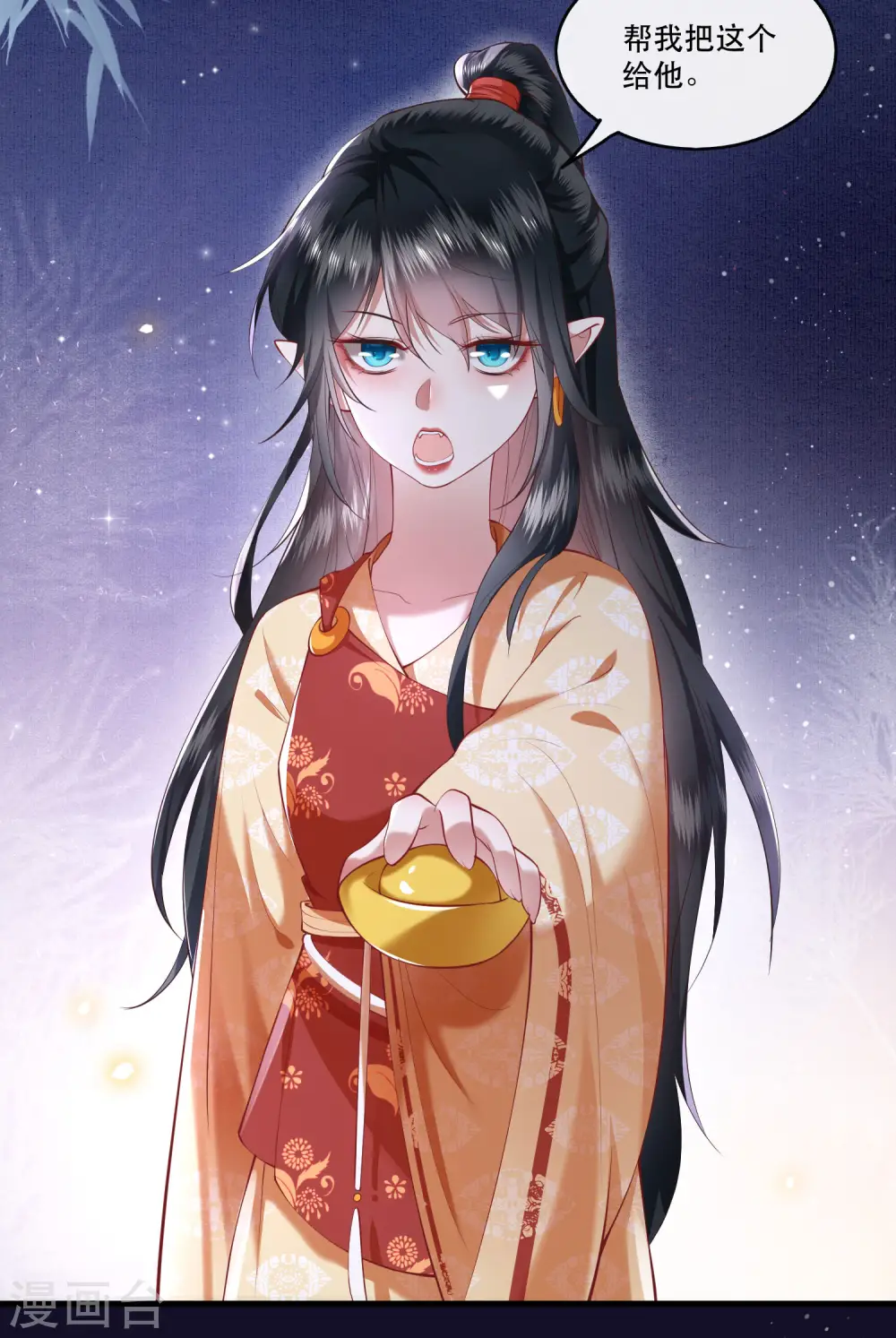第60话 年复一年的功德珠 第20页