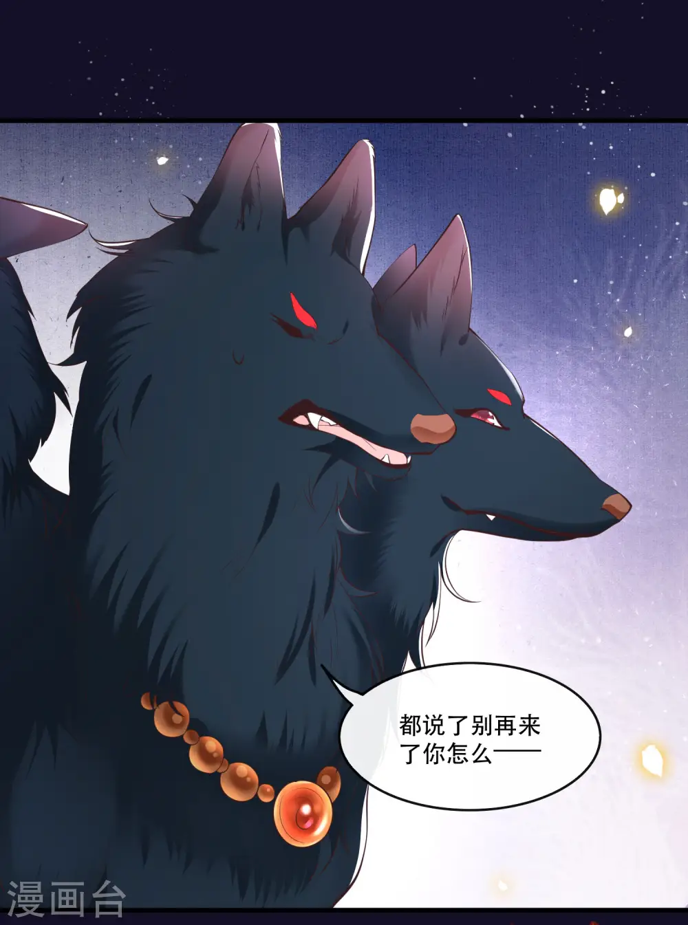 第60话 年复一年的功德珠 第21页