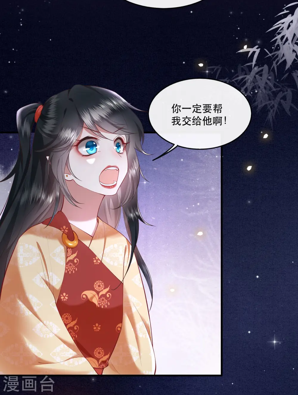 第60话 年复一年的功德珠 第23页