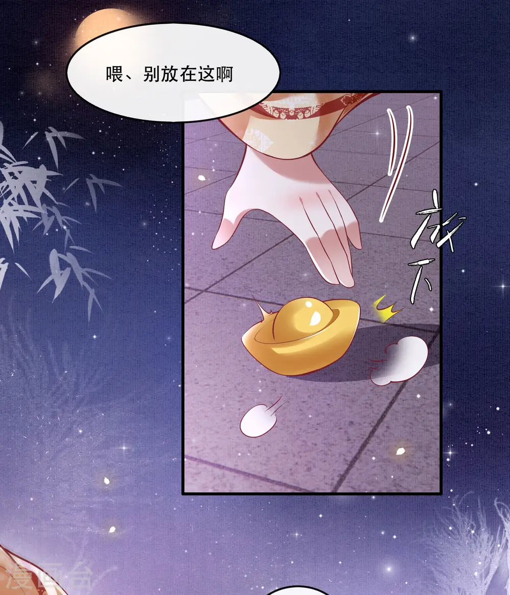 第60话 年复一年的功德珠 第24页