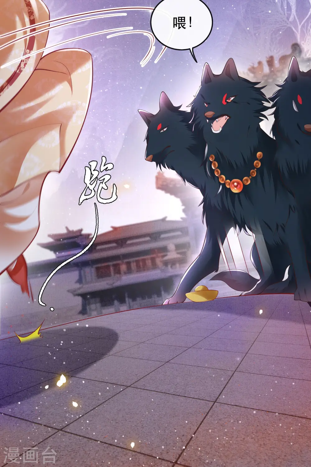第60话 年复一年的功德珠 第25页