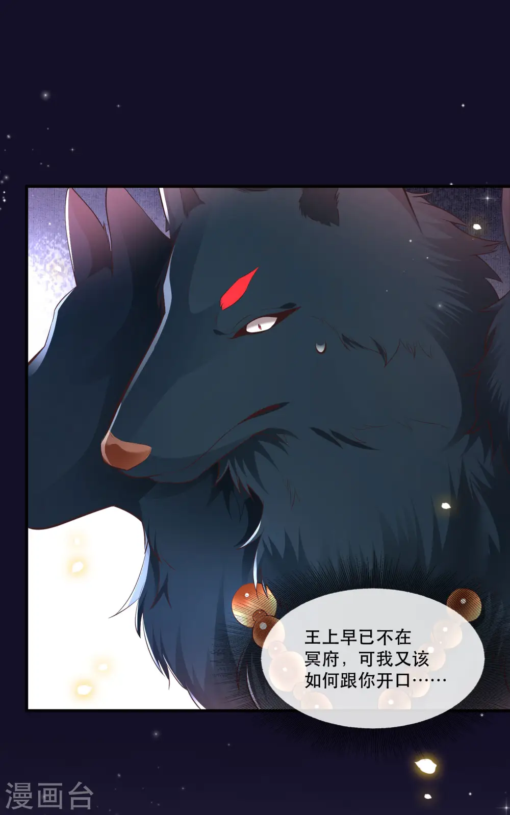 第60话 年复一年的功德珠 第26页
