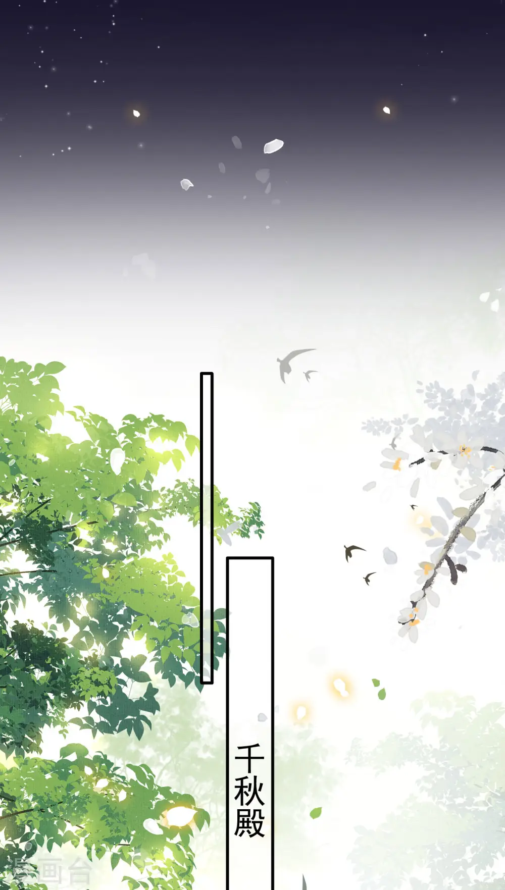 第60话 年复一年的功德珠 第27页