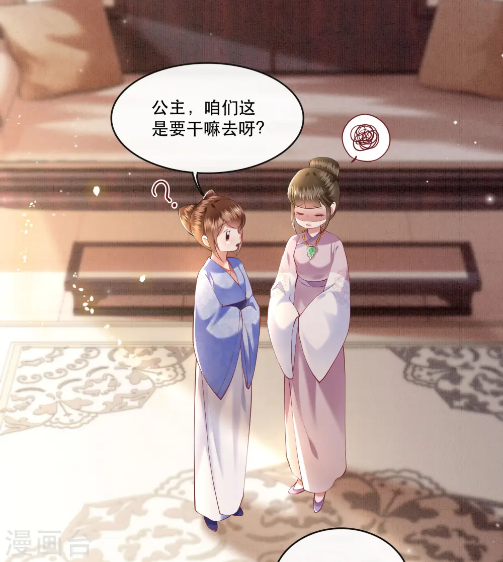 第60话 年复一年的功德珠 第30页