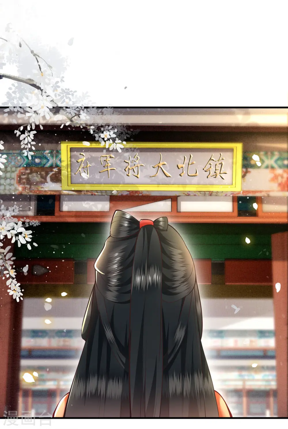 第60话 年复一年的功德珠 第32页