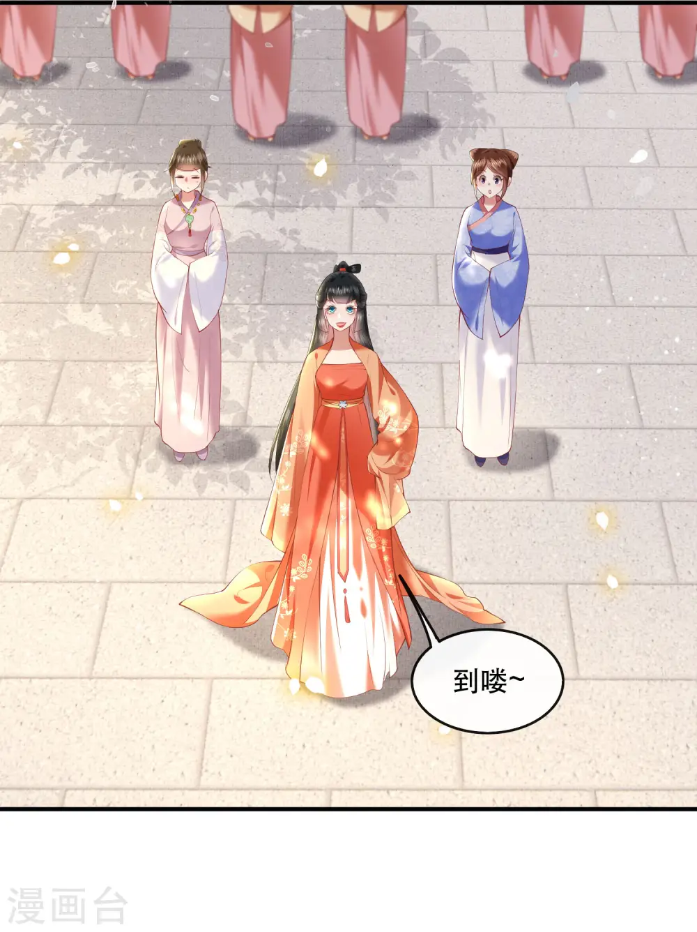 第60话 年复一年的功德珠 第33页