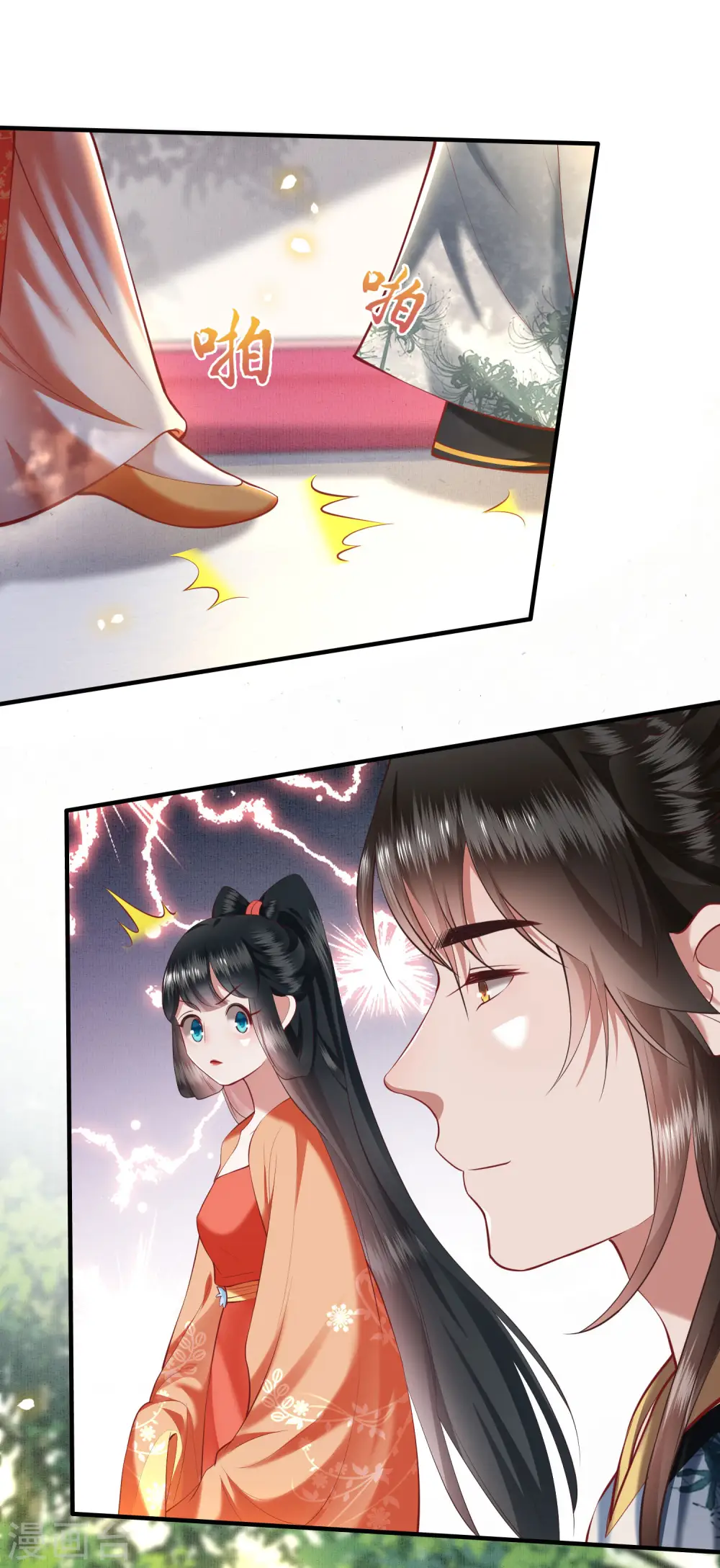第60话 年复一年的功德珠 第34页