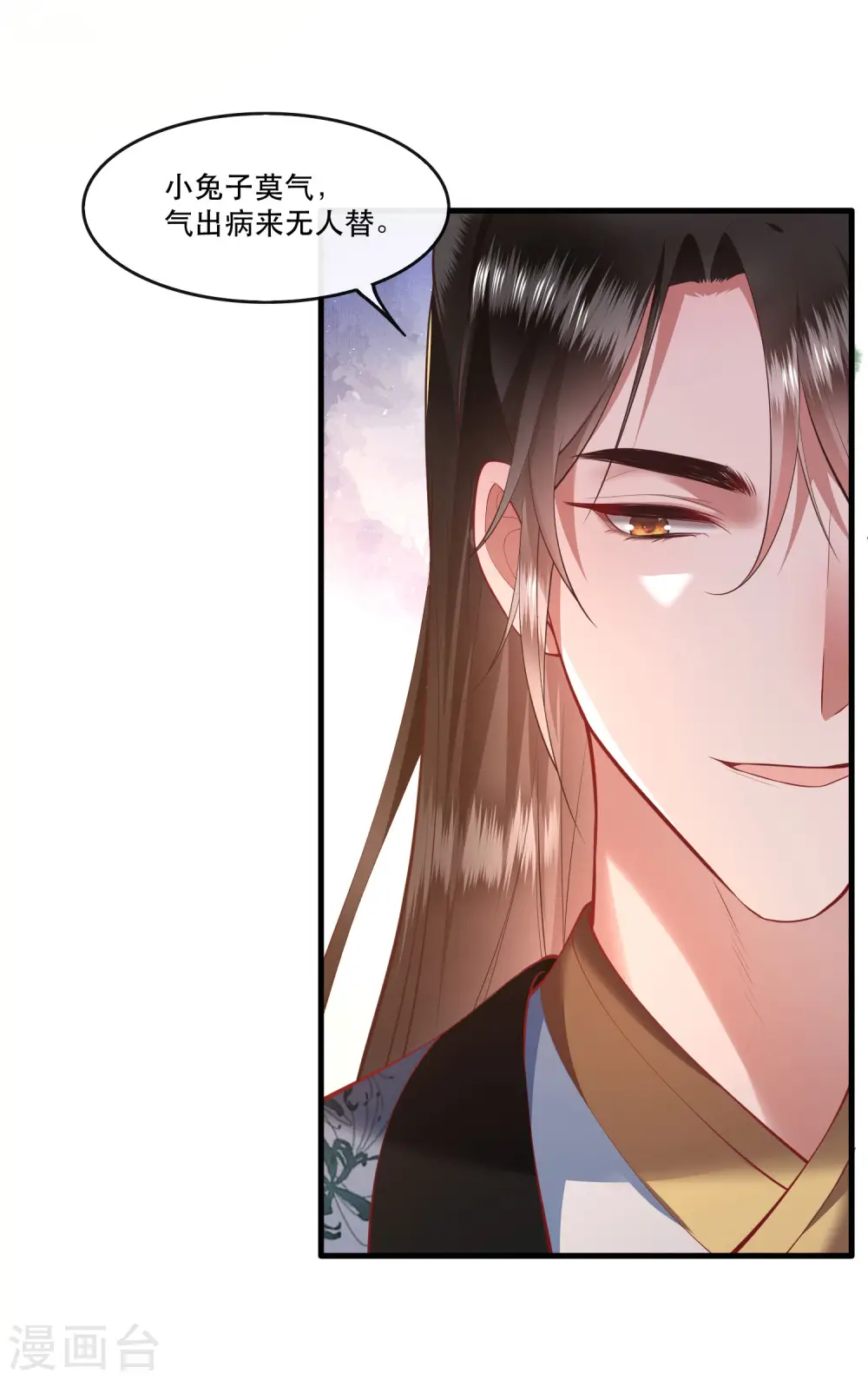第60话 年复一年的功德珠 第36页