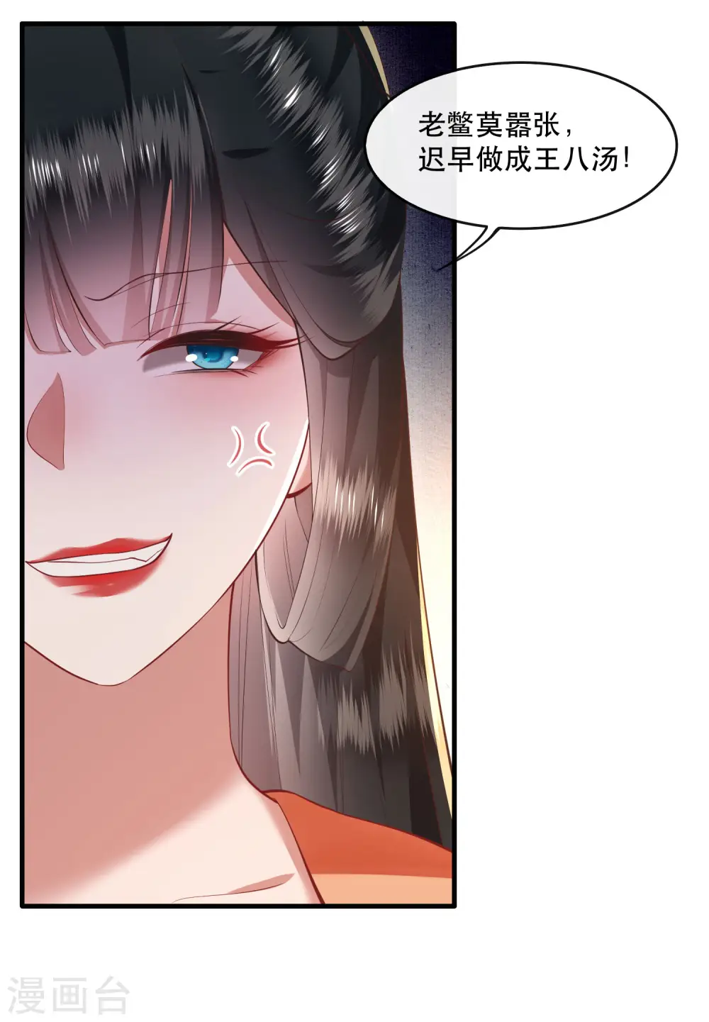 第60话 年复一年的功德珠 第37页