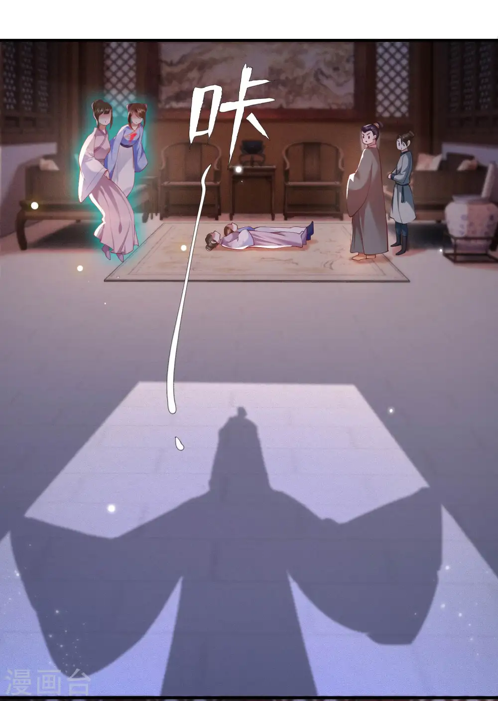 第57话 把她俩的名字给本座抹了 第4页