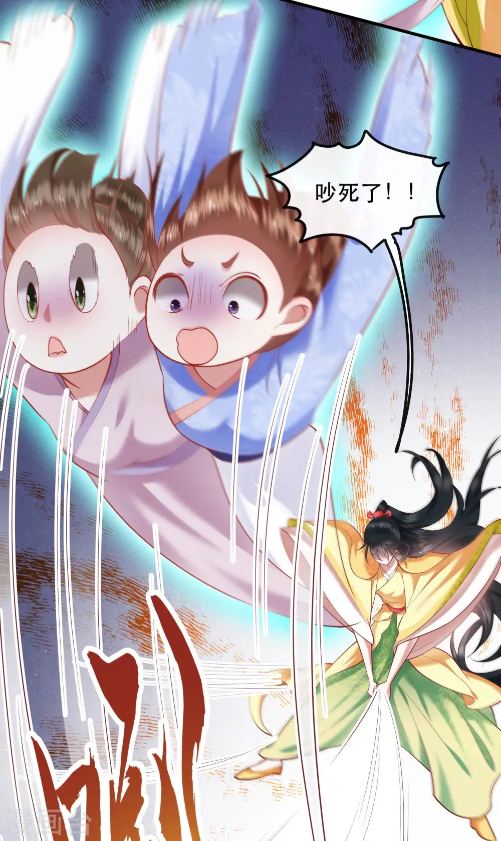 第57话 把她俩的名字给本座抹了 第9页