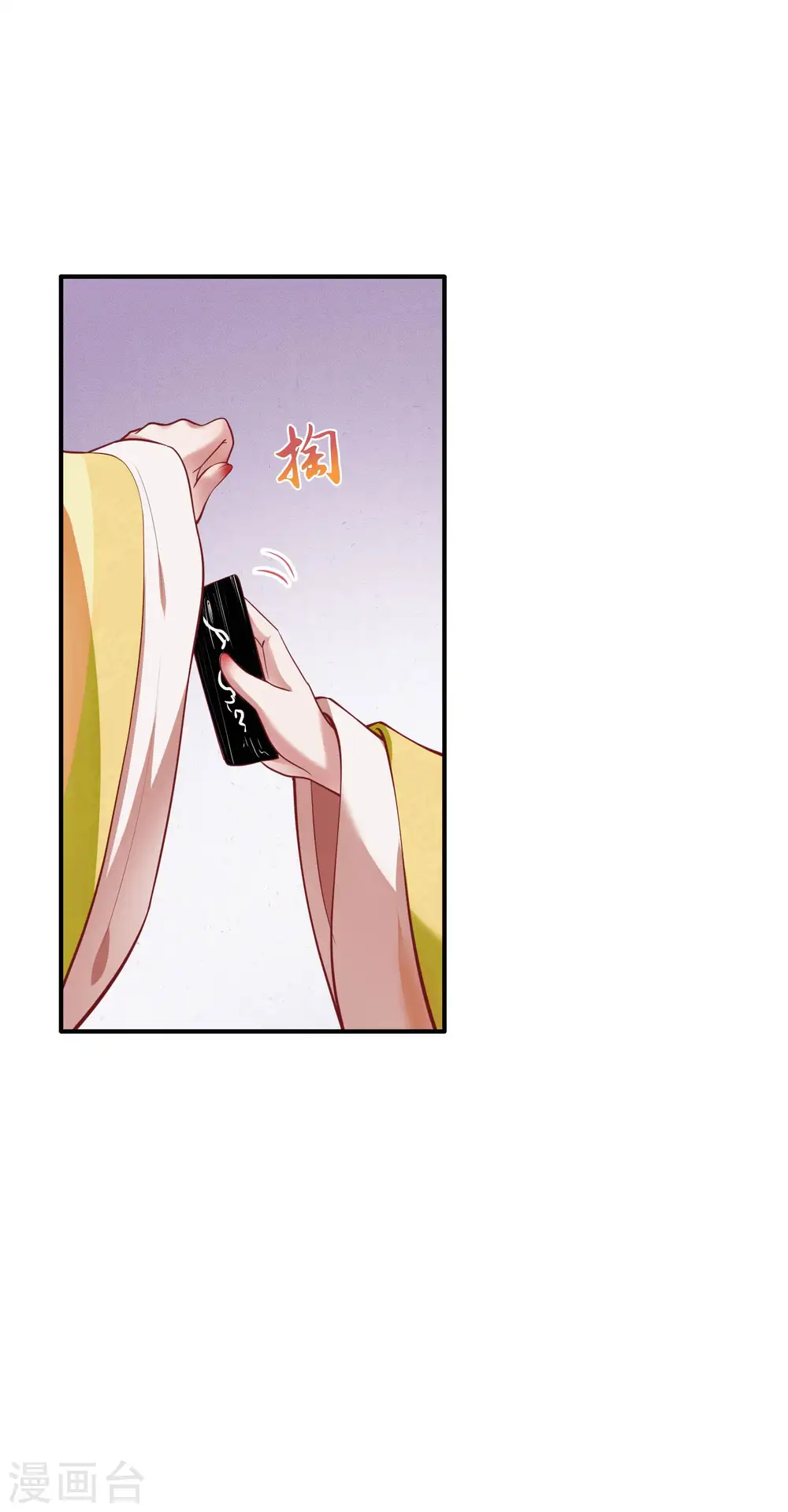 第57话 把她俩的名字给本座抹了 第12页