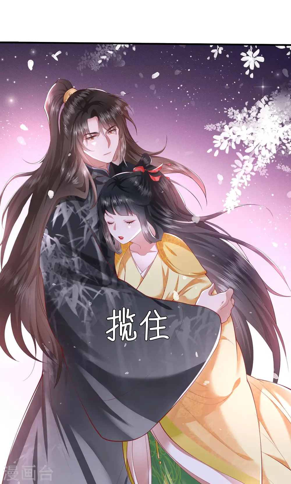 第57话 把她俩的名字给本座抹了 第19页