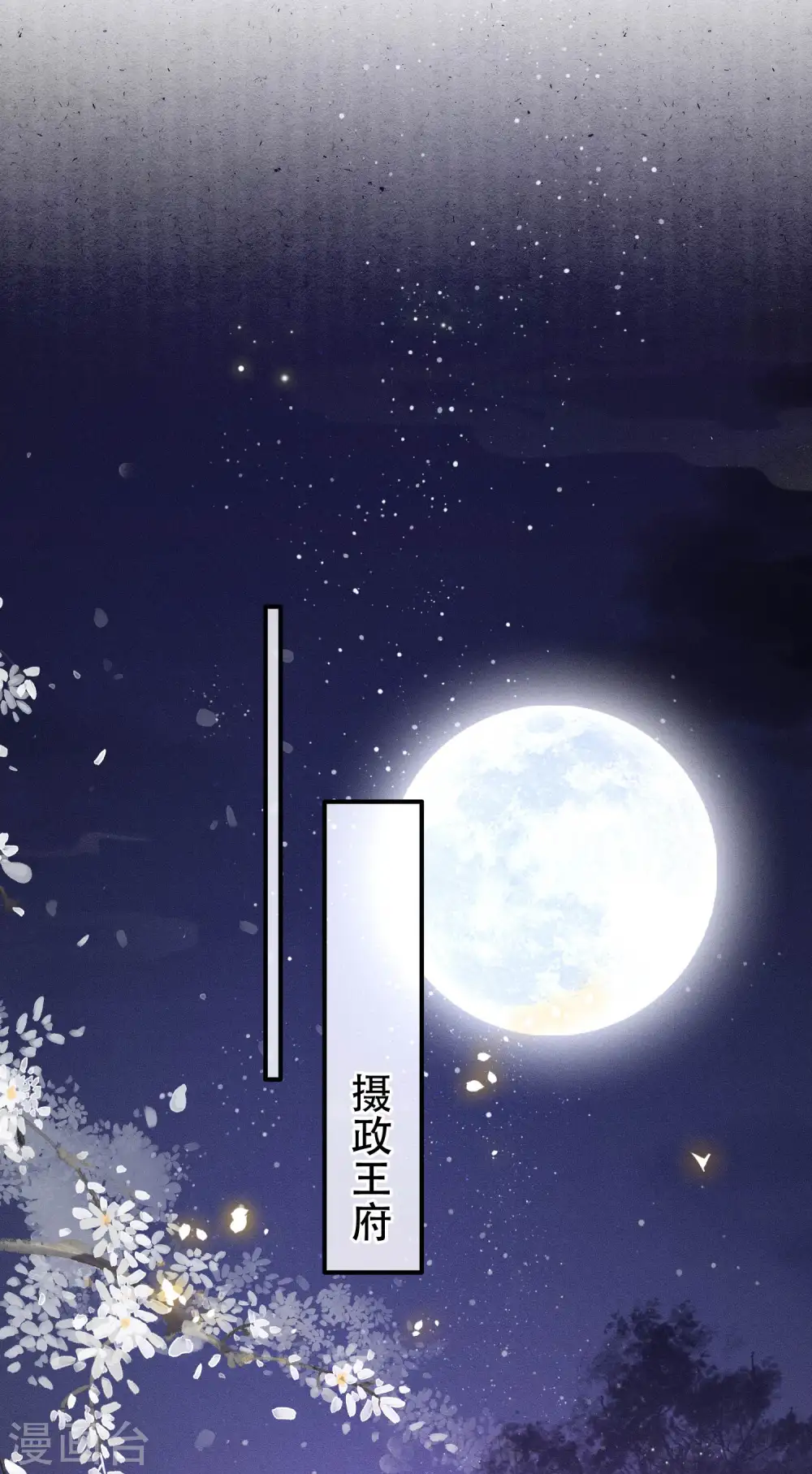 第57话 把她俩的名字给本座抹了 第21页