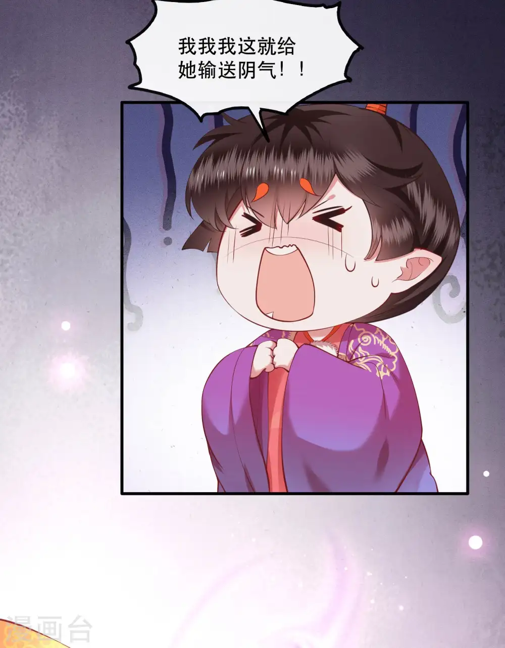 第57话 把她俩的名字给本座抹了 第25页