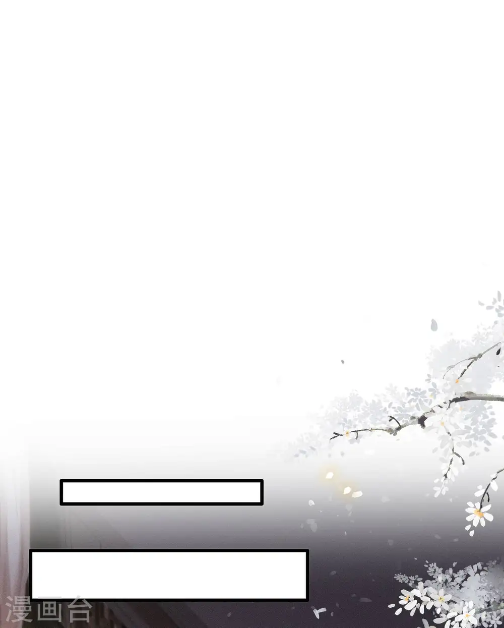 第57话 把她俩的名字给本座抹了 第28页