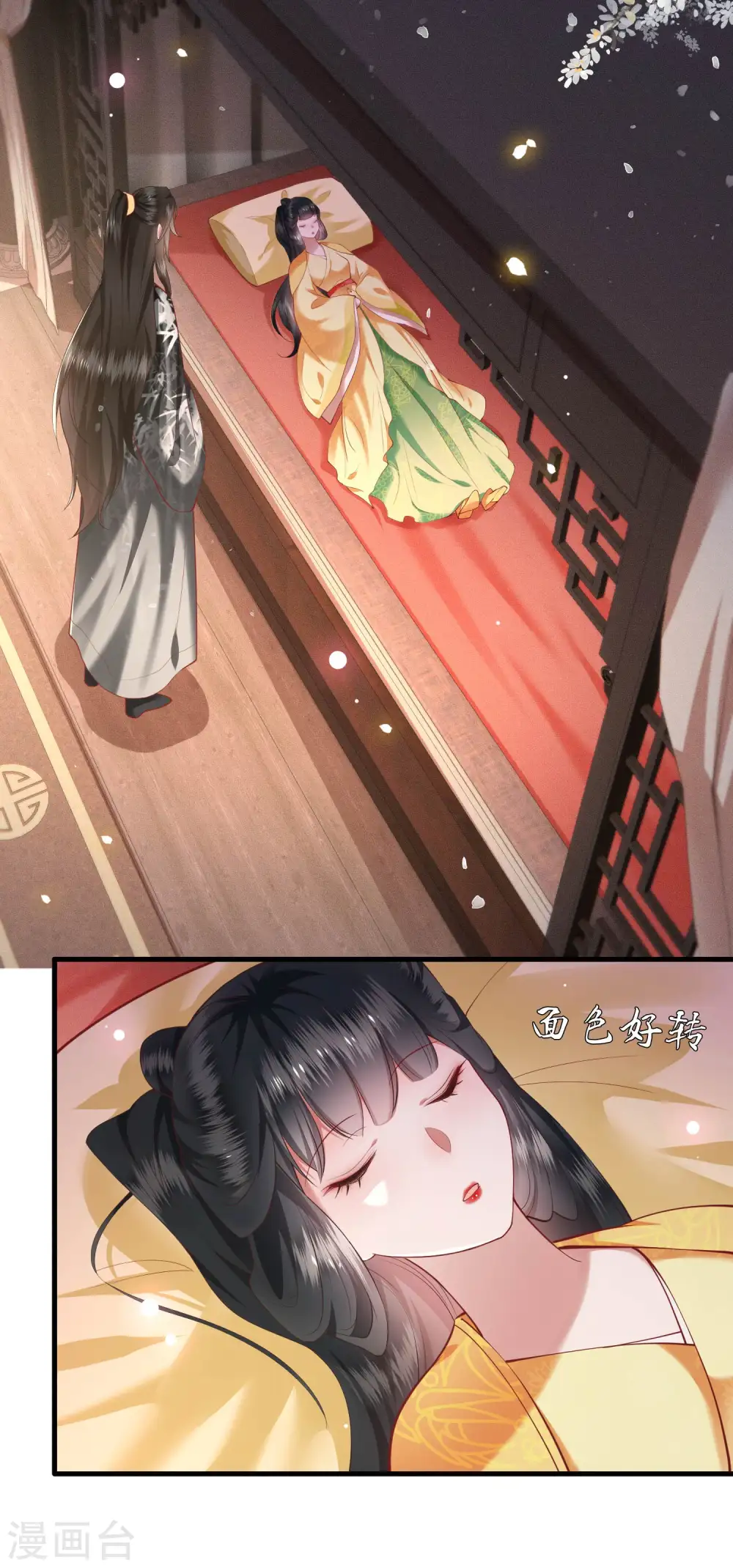 第57话 把她俩的名字给本座抹了 第29页