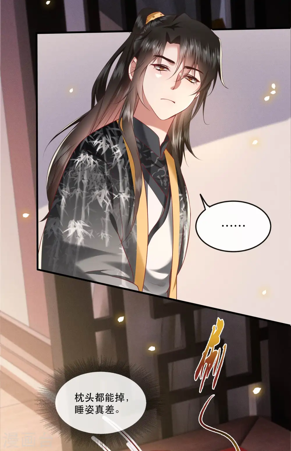 第57话 把她俩的名字给本座抹了 第34页