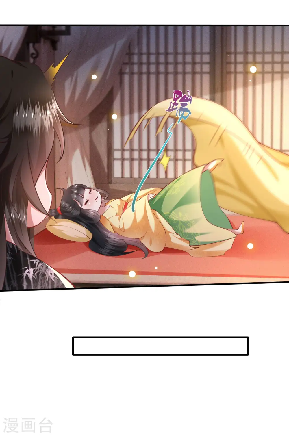 第57话 把她俩的名字给本座抹了 第36页