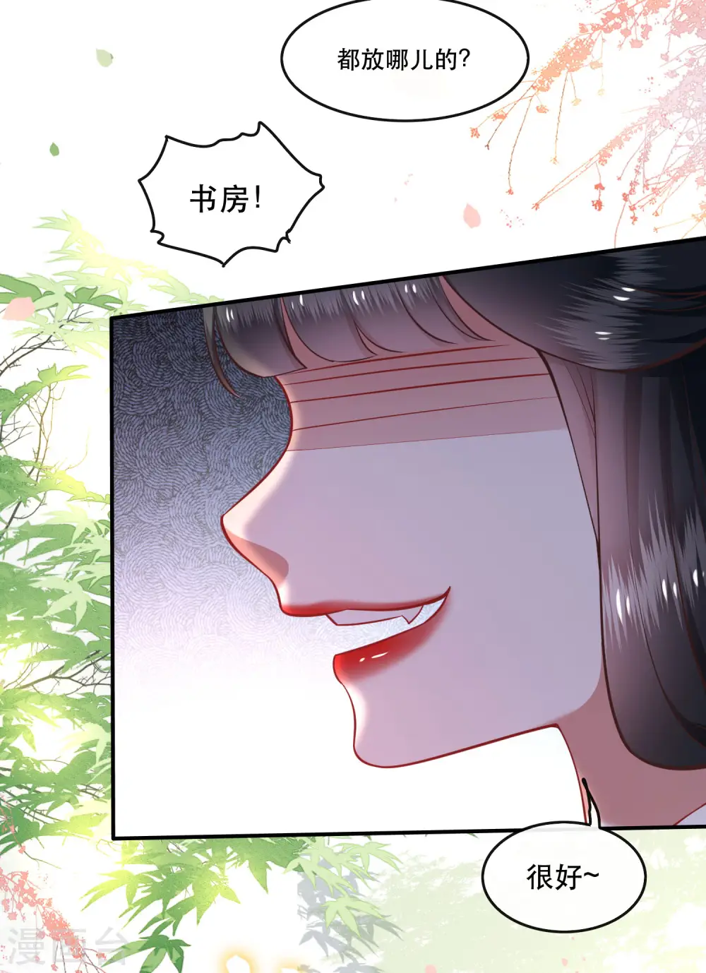 第58话 这战帖本公主收了！ 第5页