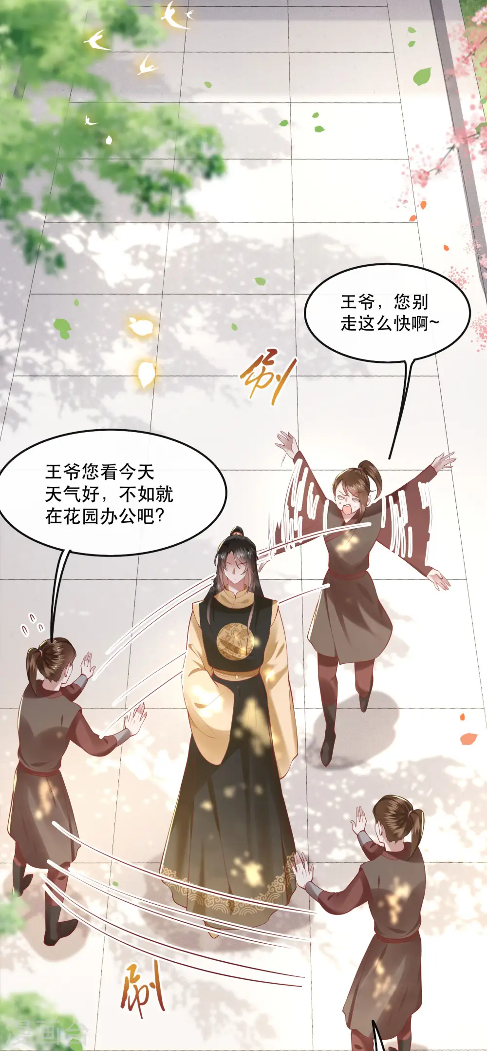 第58话 这战帖本公主收了！ 第10页