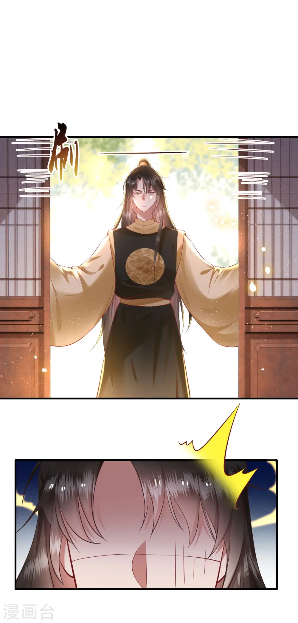 第58话 这战帖本公主收了！ 第13页