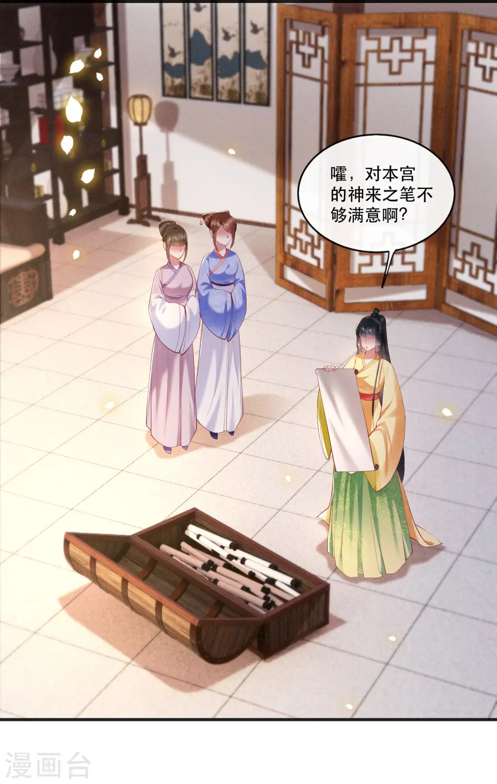 第58话 这战帖本公主收了！ 第18页