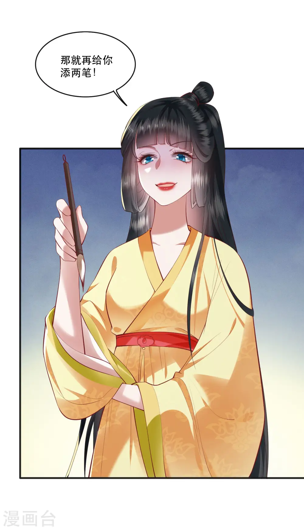 第58话 这战帖本公主收了！ 第19页