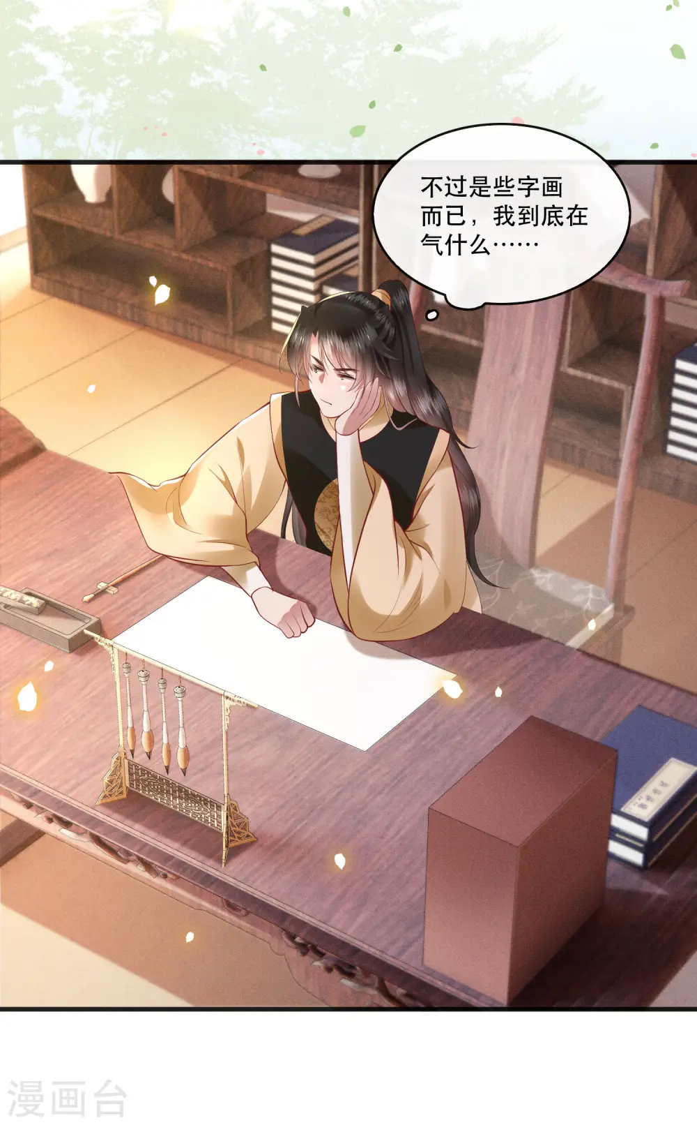 第58话 这战帖本公主收了！ 第22页