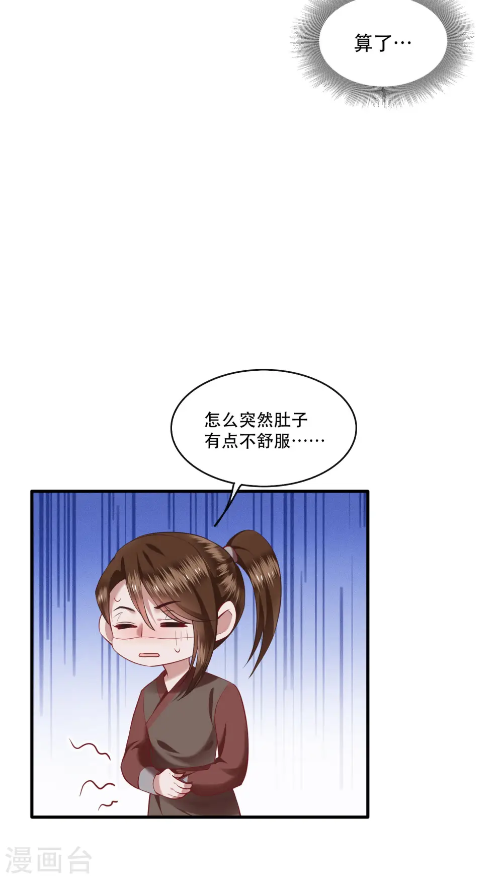 第58话 这战帖本公主收了！ 第41页