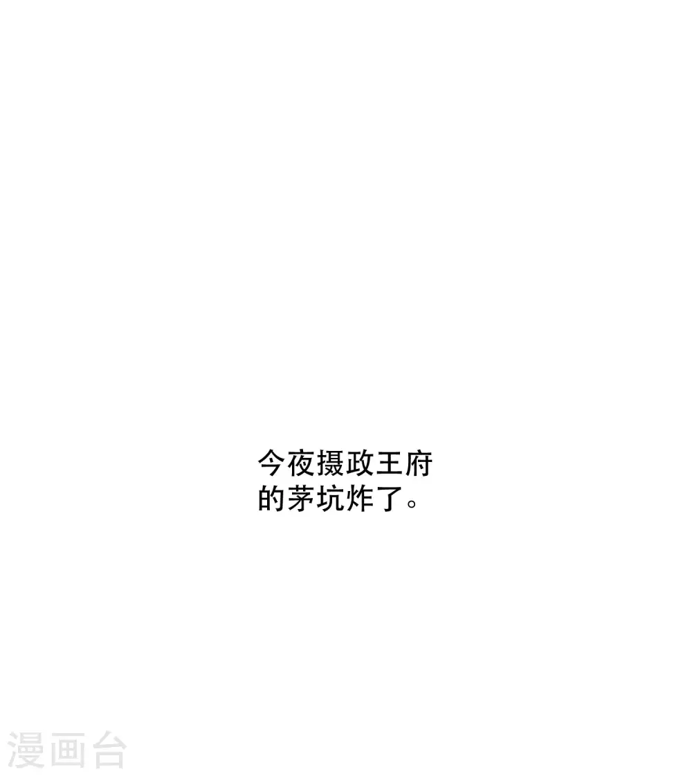 第58话 这战帖本公主收了！ 第42页
