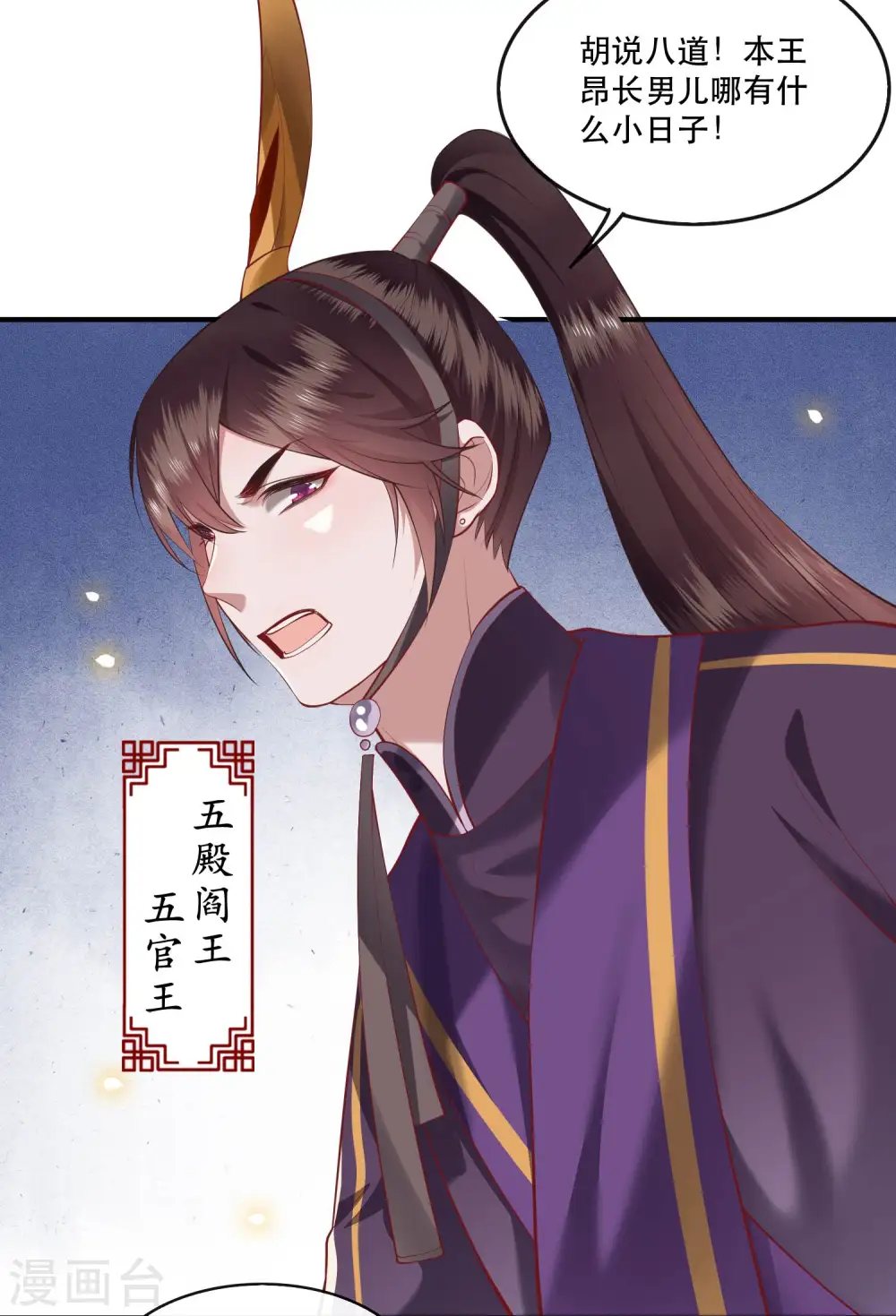 第59话 是时候，该收网了 第4页