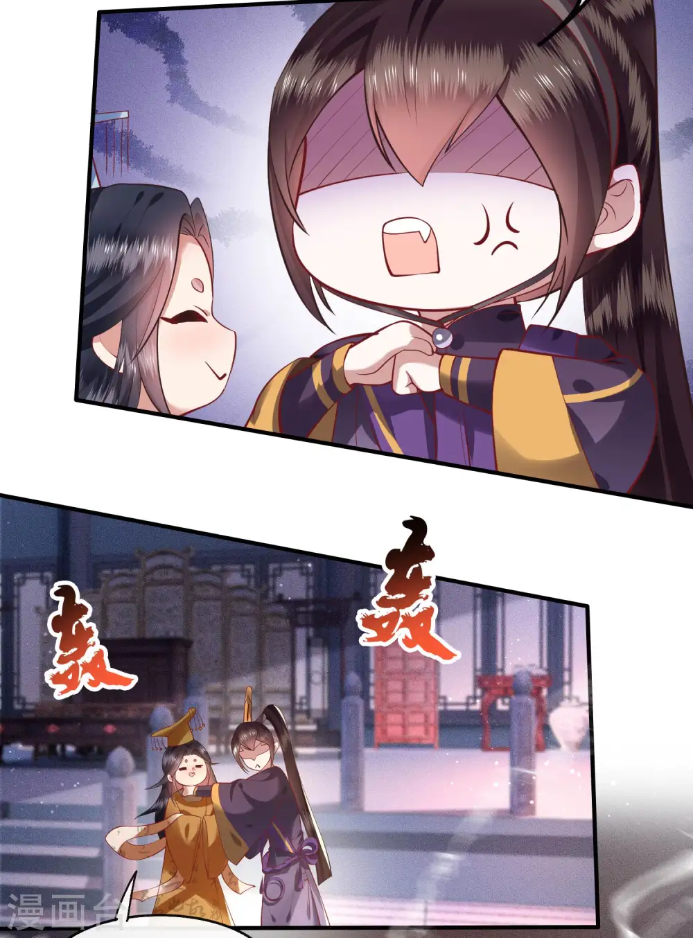 第59话 是时候，该收网了 第6页