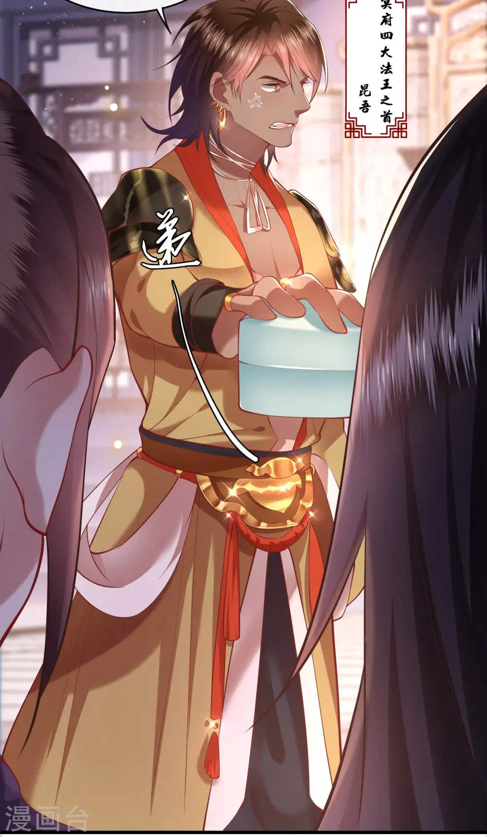第59话 是时候，该收网了 第10页