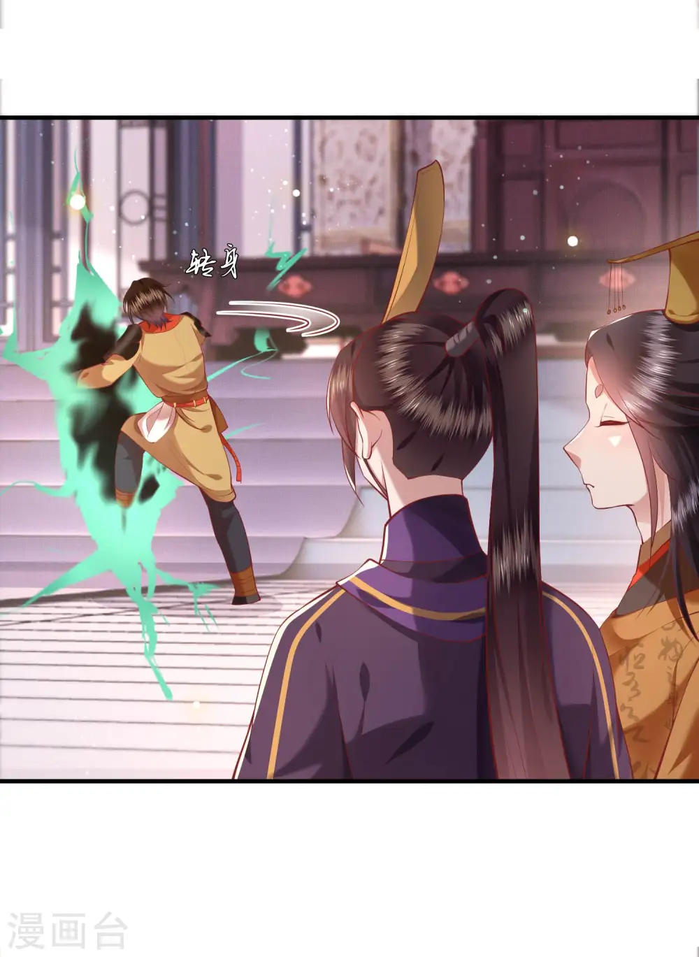 第59话 是时候，该收网了 第11页