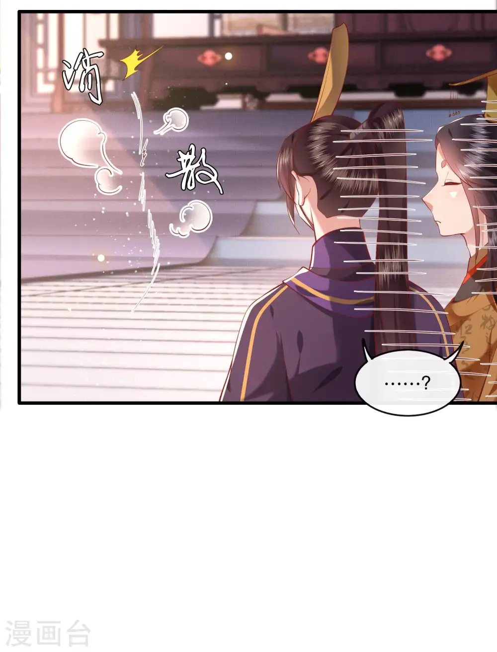 第59话 是时候，该收网了 第12页