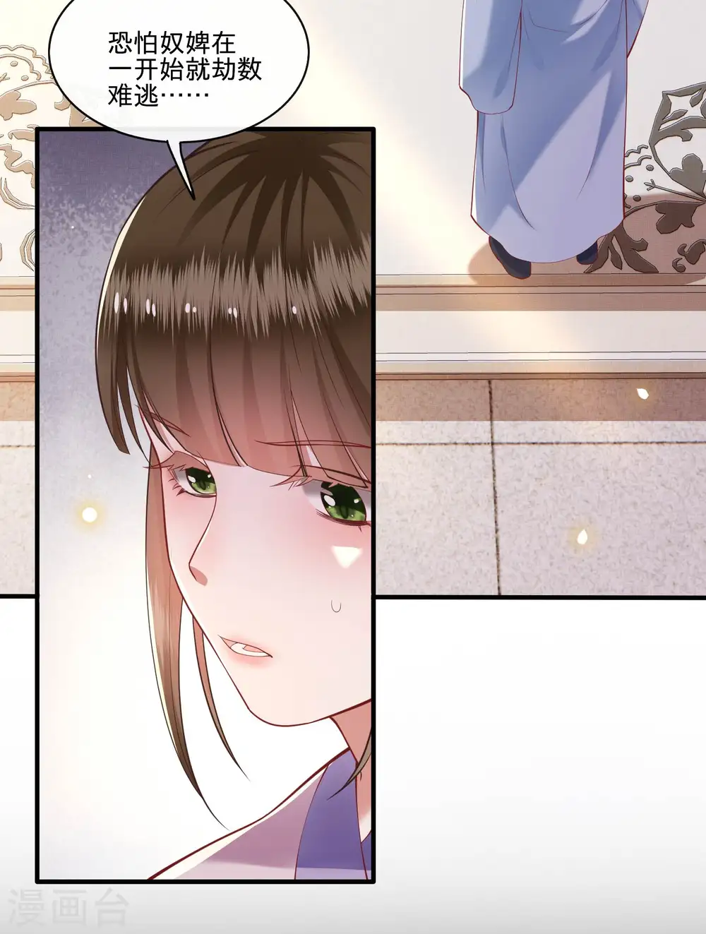 第59话 是时候，该收网了 第20页