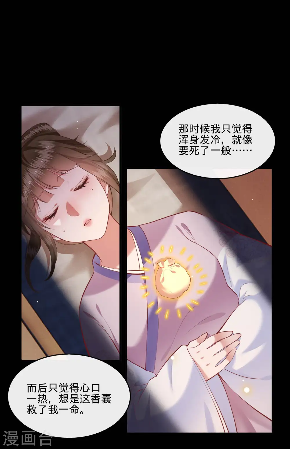 第59话 是时候，该收网了 第22页