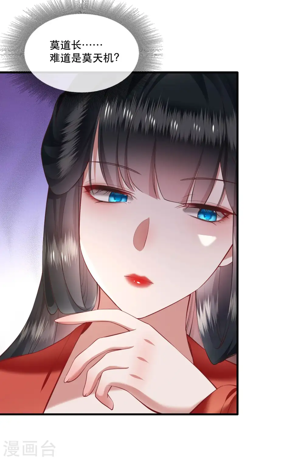 第59话 是时候，该收网了 第25页